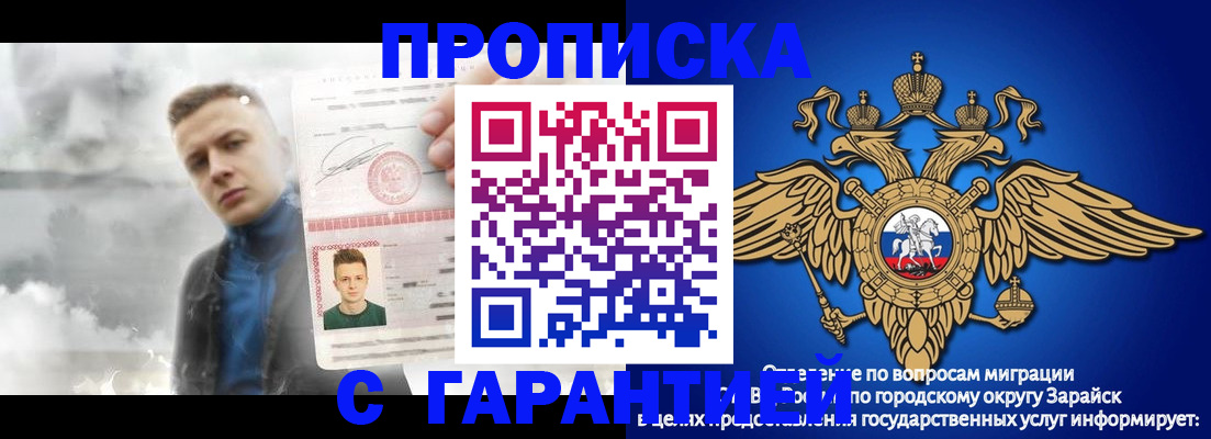 купить прописку в Камызяке