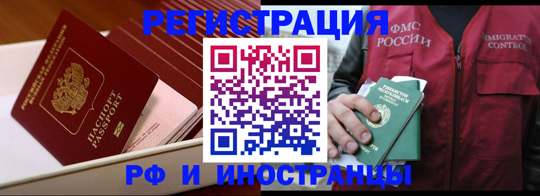 временная регистрация купить в Камызяке
